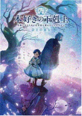 日韩动漫雾之谷海报