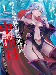 日韩漫画深海手记封面