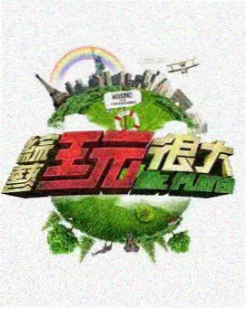 日韩纪实极地记录海报