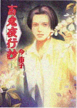 编辑推荐动画封面